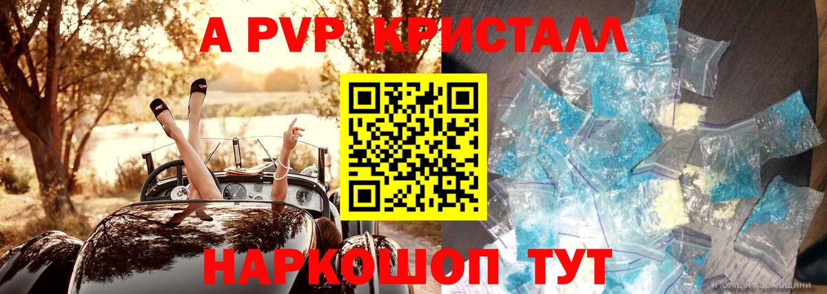 Alfa_PVP VHQ  купить закладку  Саратов  Alfa_PVP VHQ  Вход с VPN 