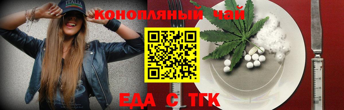 Саратов  Еда ТГК конопля  Вход с VPN 