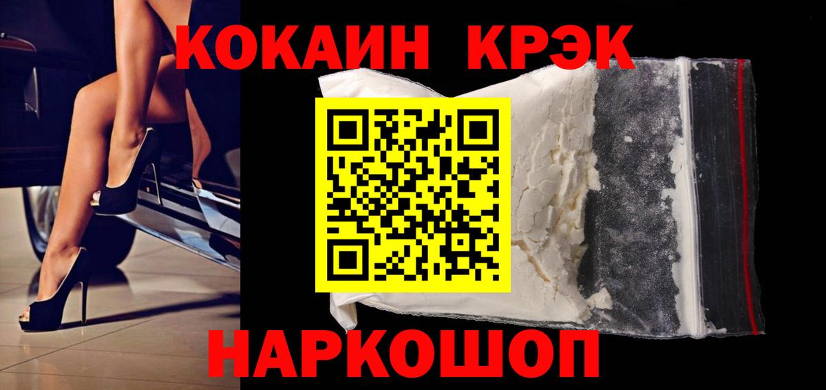 Cocaine Перу  COCAIN  Саратов  Вход с VPN  Кокаин 97% 