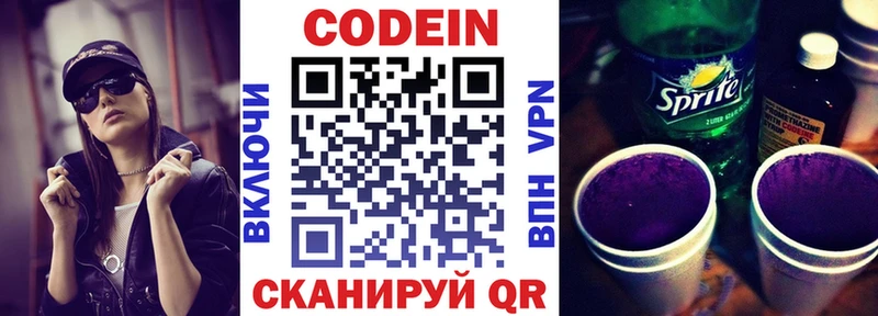 сколько стоит  omg как зайти  Кодеин Purple Drank  Саратов 