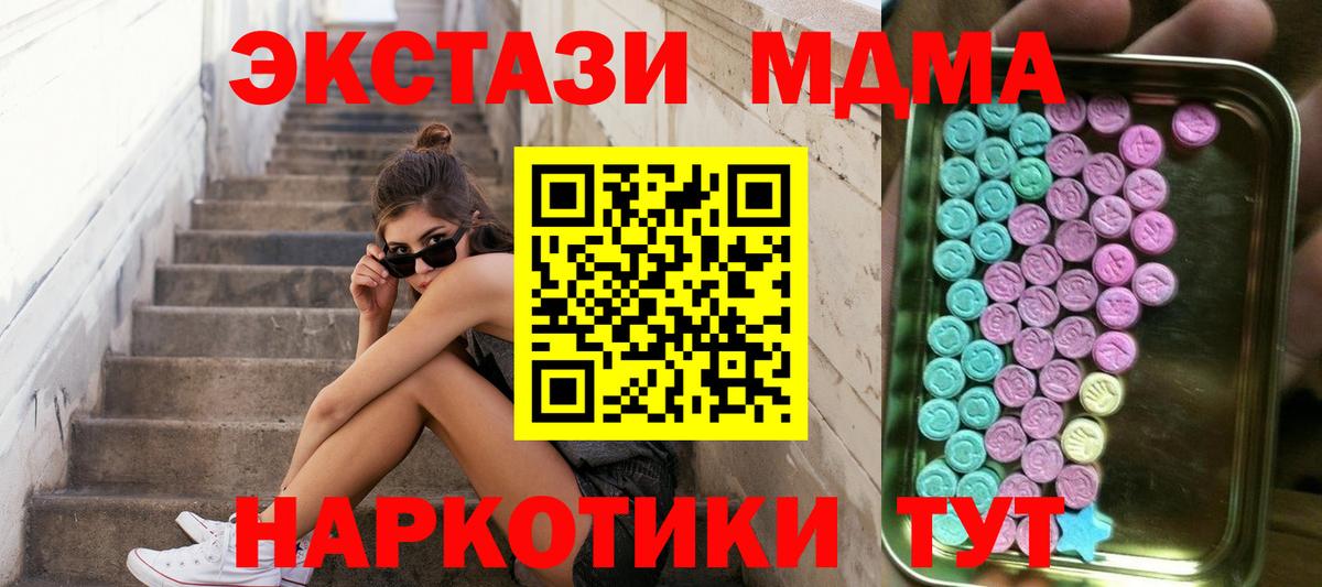 мега зеркало  Экстази 280мг  Вход с VPN  Ecstasy  Саратов  Ecstasy 300 mg 