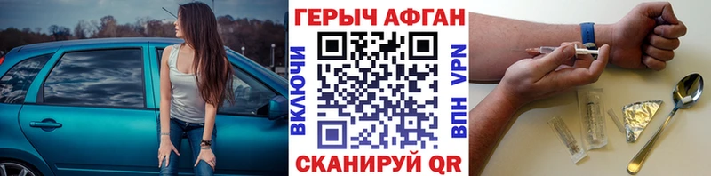 наркотики  Саратов  даркнет телеграм  Героин Афган 
