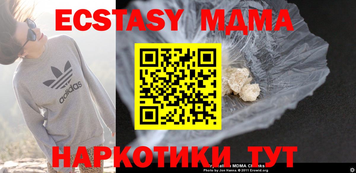 MDMA Molly Саратов