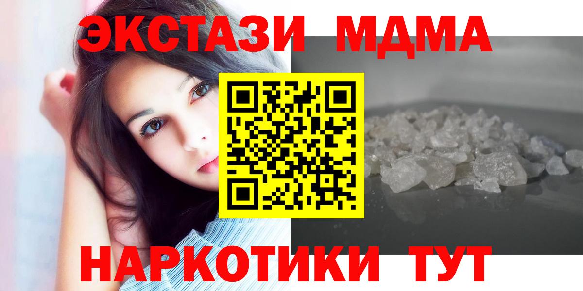 Саратов  MDMA кристаллы  MDMA  MDMA Molly  Вход с VPN 