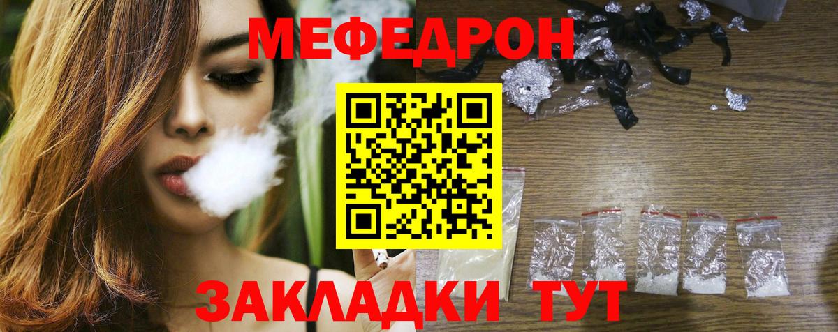 МЕФ мяу мяу  МЯУ-МЯУ  Мефедрон VHQ  Саратов  Вход с VPN 