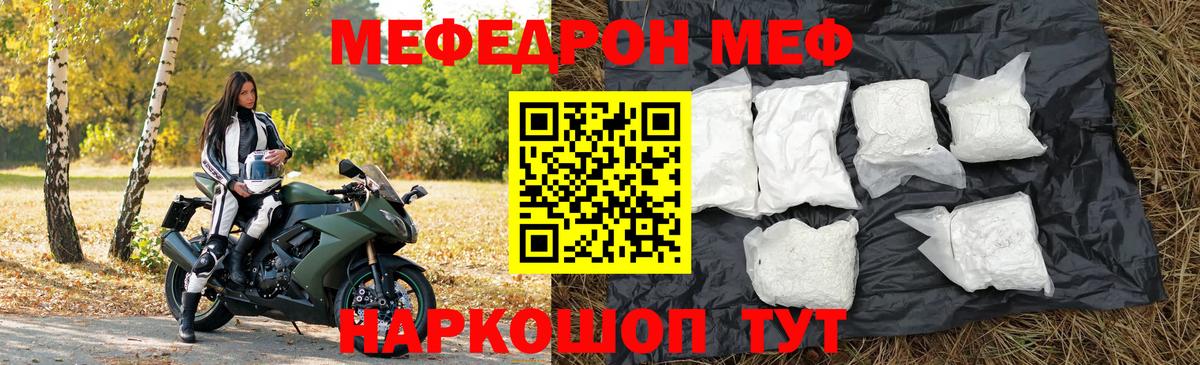 Меф мяу мяу мука Саратов