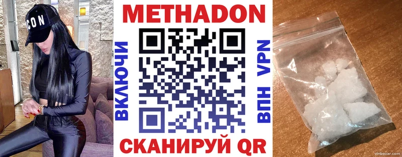 omg вход  Саратов  МЕТАДОН кристалл 