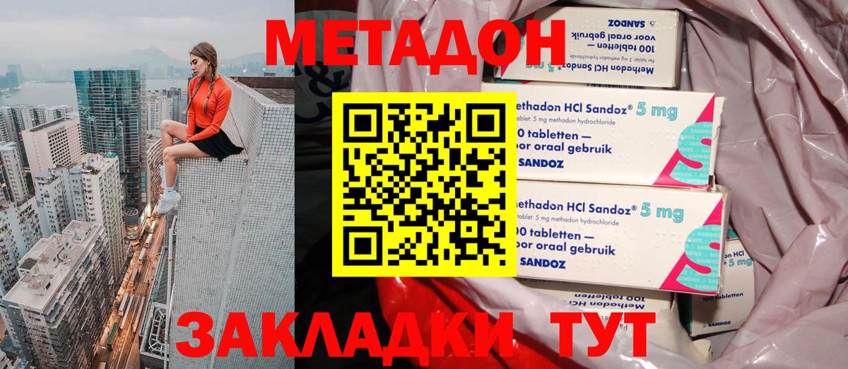 Саратов  omg ссылки  Метадон methadone  Вход с VPN  Метадон VHQ 