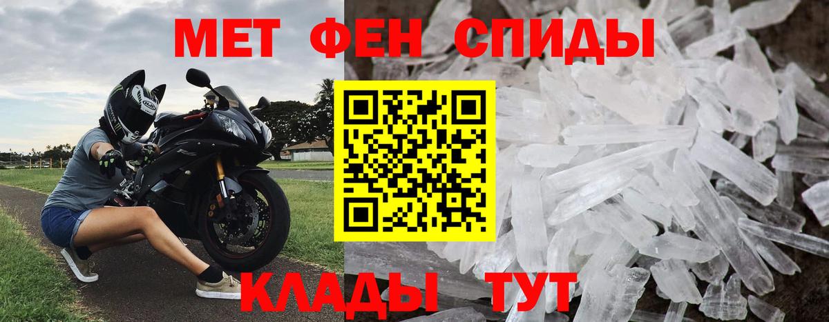 МЕТАМФЕТАМИН пудра  Вход с VPN  МЕТАМФЕТАМИН пудра  Саратов 