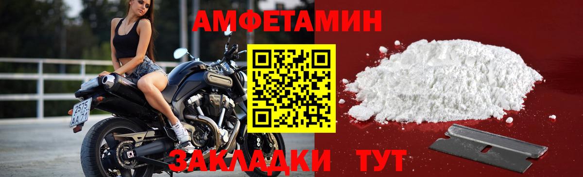 МЕТАМФЕТАМИН пудра Саратов